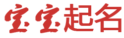 全球财经黄金通起名网